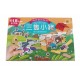 格林童話貼紙：三隻小豬(全6冊)