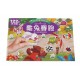 格林童話貼紙：三隻小豬(全6冊)
